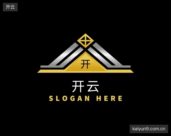 走进开云官方网站